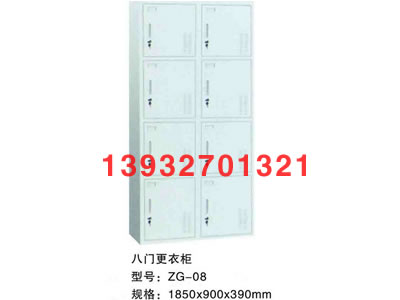 八門更衣柜