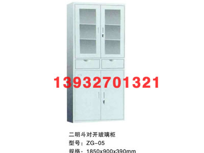 二明斗對開玻璃柜
