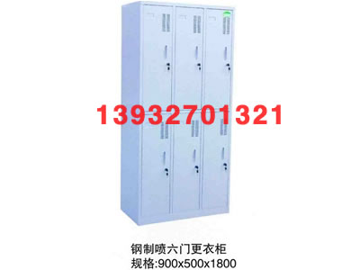 鋼制噴六門更衣柜