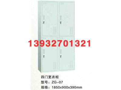 四門更衣柜