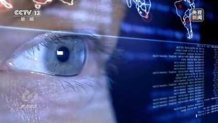 焦點(diǎn)訪談丨保密法與我們的日常生活 網(wǎng)絡(luò)信息技術(shù)研發(fā)篇