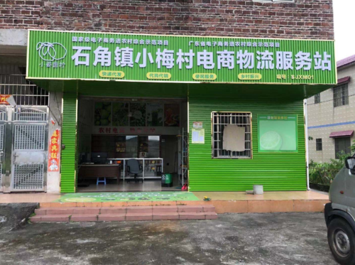 鄉(xiāng)村振興電商進(jìn)農(nóng)村清遠(yuǎn)佛岡農(nóng)產(chǎn)品網(wǎng)絡(luò)銷售額超3000萬(wàn)元