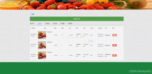 ssm vue的農(nóng)產(chǎn)品銷售平臺設(shè)計與實現(xiàn) 計算機畢業(yè)設(shè)計
