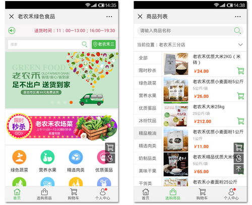 農場 分揀中心 門店全流程打通,農產品新零售線上線下融合新模式