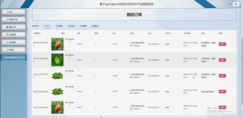 java計(jì)算機(jī)畢業(yè)設(shè)計(jì)的助農(nóng)特色農(nóng)產(chǎn)品銷(xiāo)售系統(tǒng) 開(kāi)題報(bào)告 源碼 論文