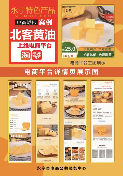 打造區(qū)域公共品牌丨永寧農(nóng)產(chǎn)品招募令