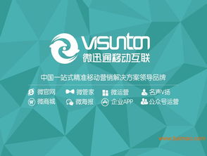 微迅通專業(yè)打造微酒店,微信酒店,酒店微信營銷,微迅通專業(yè)打造微酒店,微信酒店,酒店微信營銷生產(chǎn)廠家,微迅通專業(yè)打造微酒店,微信酒店,酒店微信營銷價格