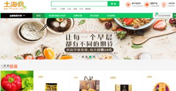 網絡營銷 如何利用網絡銷售農產品